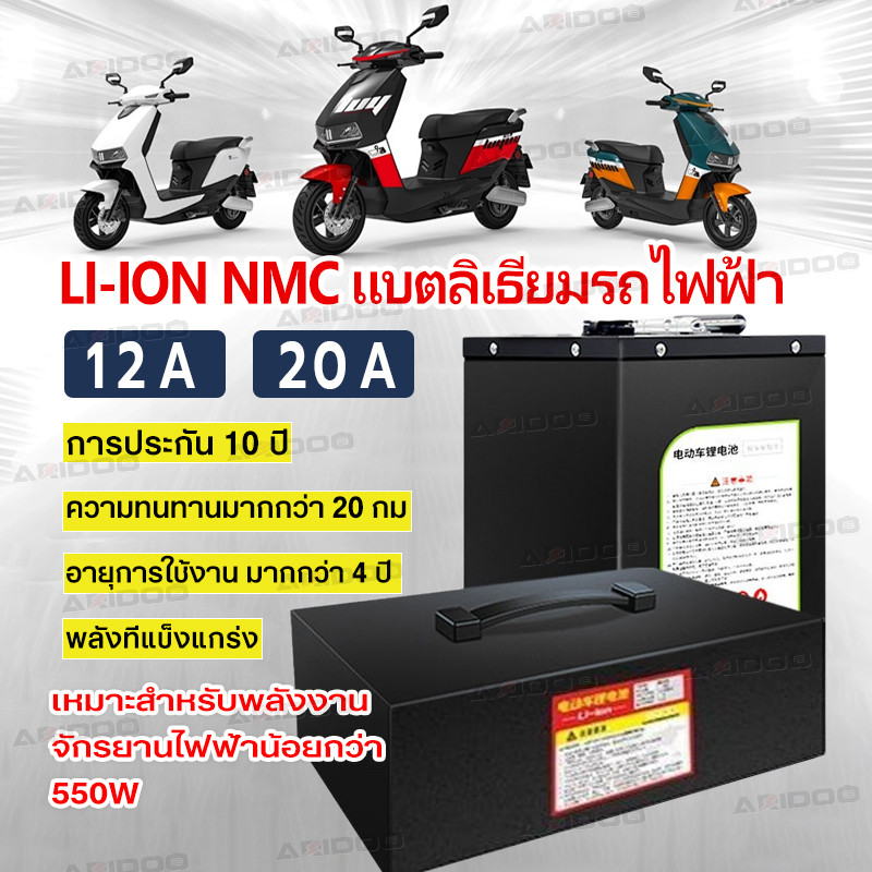 Li-ion NMC แบตลิเธียมรถไฟฟ้า 48V 20Ah แบตรถไฟฟ้า ใช้งานได้ 20 กิโลเมตรต่อการชาร์จเต็ม