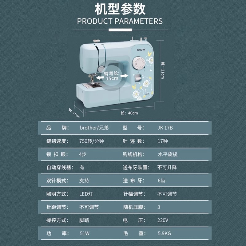 Brothers จักรเย็บผ้าในครัวเรือน JK17B มัลติฟังก์ชั่นพร้อมตะเข็บล็อค Buttonhole สีเขียวเสื้อผ้าสดขนาด