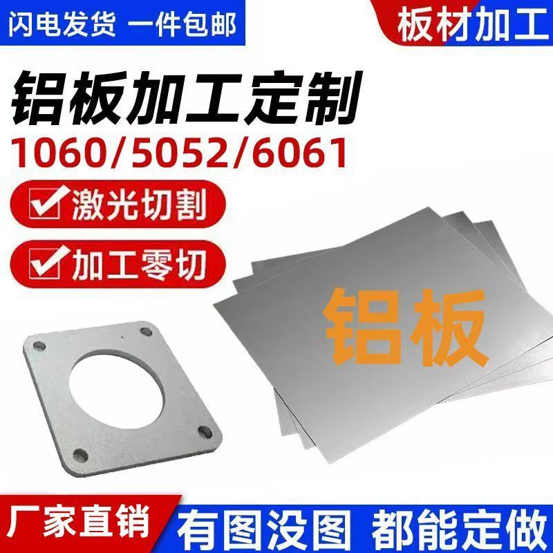 1060 5052 6061 Aluminum Sheet Custom Laser Cutting Thin Aluminum Plate Perforated Metal