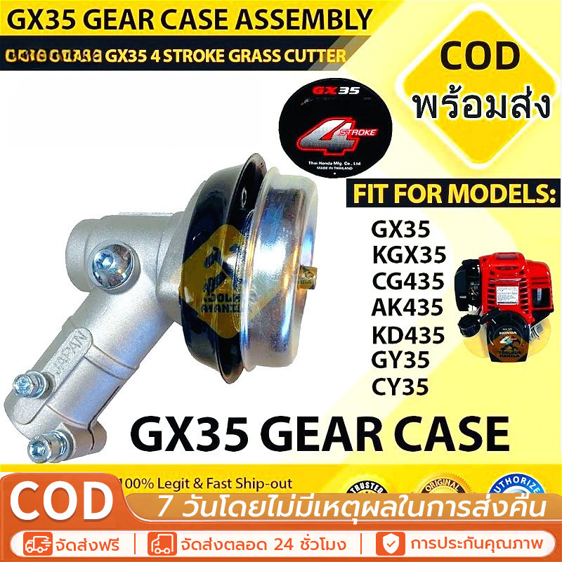 หัวเกียร์เครื่องตัดหญ้าNB411 NB411 แท้100% หัวเกียร์ 28มม. 9ฟัน