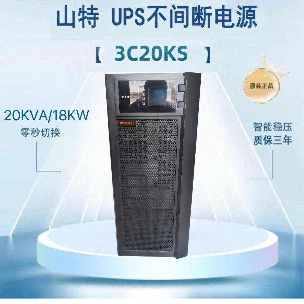 Santak 3C20KS UPS 20KVA 18KW Three-Phase Online External Battery Type