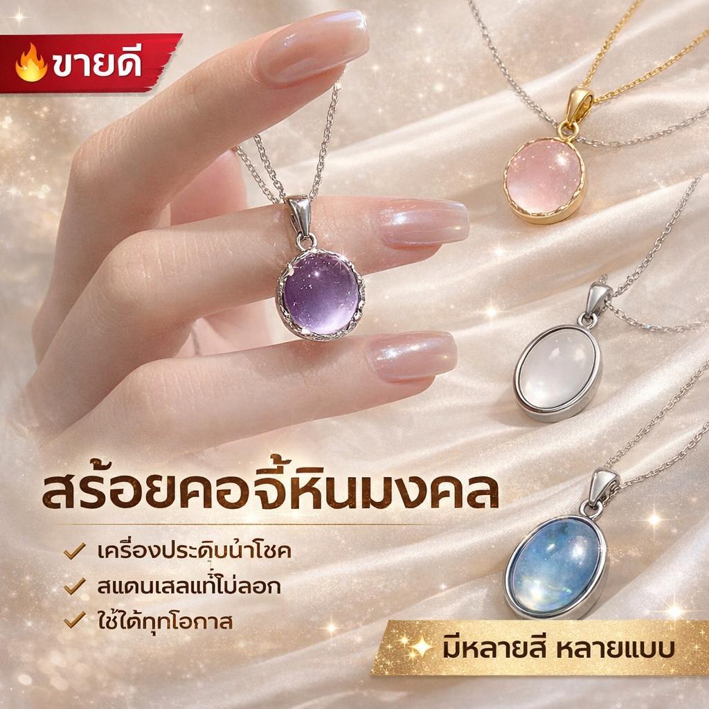 สร้อยคอจี้หิน มินิมอล สไตล์เกาหลี เครื่องประดับแฟชั่นสําหรับผู้หญิงใส่อาบน้ำได้ไม่เป็นสนิม