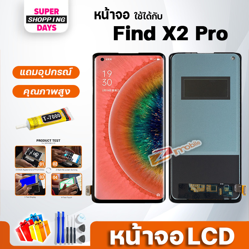 หน้าจอ สำหรับ oppo Find X2 Pro จอ + ทัช อะไหล่มือถือ ออปโป้ LCD Screen Display touch for Find X2 Pro
