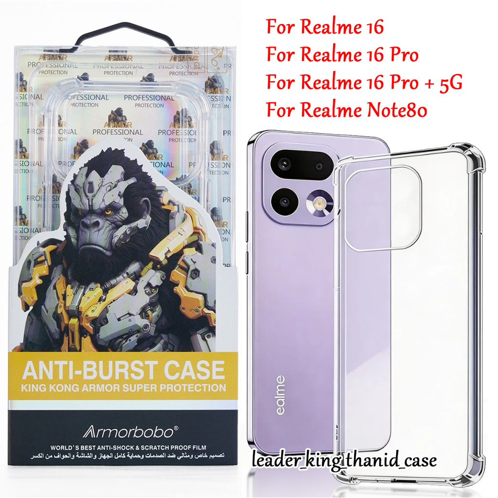 Kingkong เคสใส กันกระแทก สำหรับ Realme16 Relame16Pro Realme16Pro+ 5G RealmeNote80 For Realme ส่งทันที