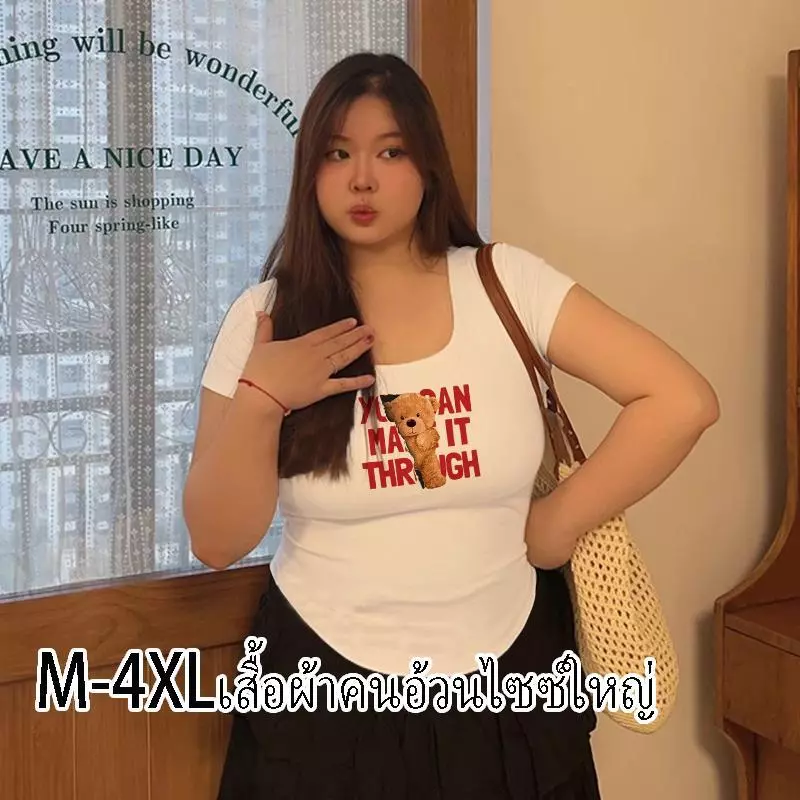 ขอบเสื้อผู้หญิงตอนหน้าอก U เสื้อสาวอวบพรางหุ่น รุ่นล่าสุดเสื้อยืดผู้หญิง มีหลายสีให้เลือก มีหลายไซซ์ให้เลือกเสื้อยืดผู้ห