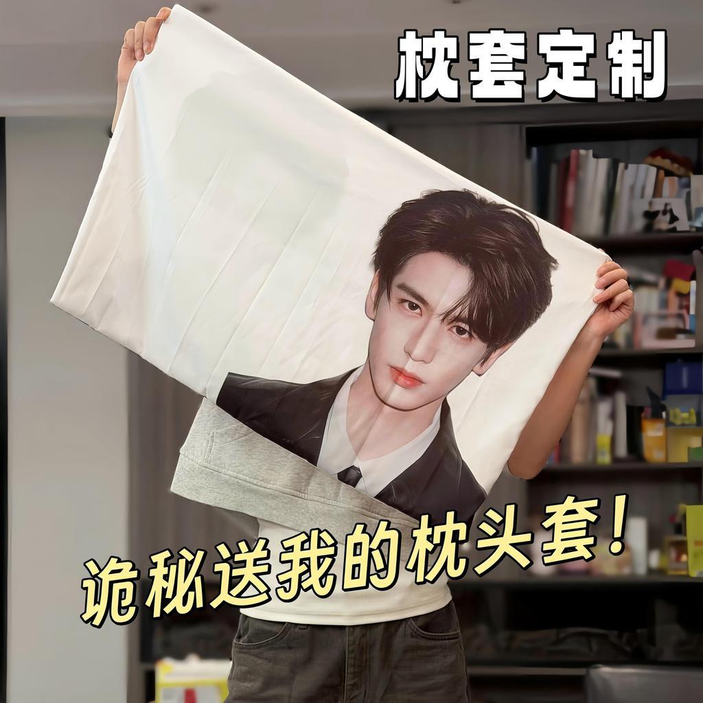 张凌赫枕套定制明星周边单人枕套女生宿舍陪睡枕头靠枕送朋友礼 W4ZW53y84v0329
