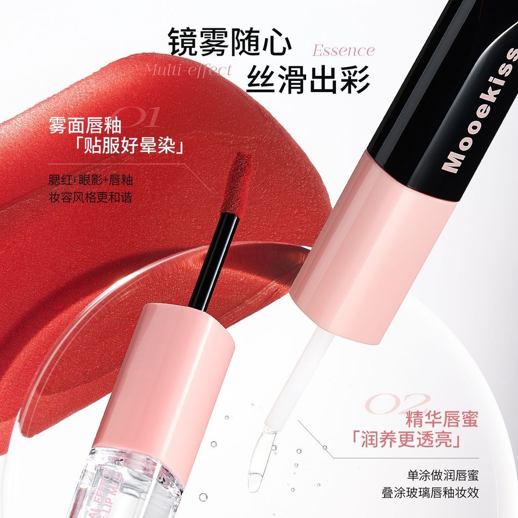 Keshui Lip Cup Non-Glaze Poetry Lip Wood Mirror Glossy Nude Dipping ลิปสติก Lip Oil Mud Essence Esse