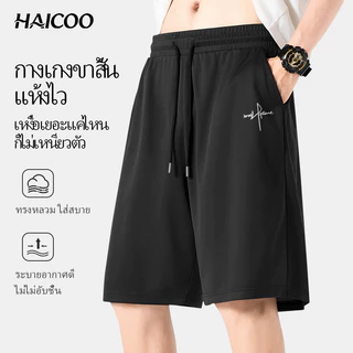 HAICOO กางเกงขาสั้นผู้ชายเท่ๆ เนื้อตาข่าย ระบายอากาศดี ทรงหลวม ใส่ทำงาน ขี่รถ ไปเที่ยว 5XL