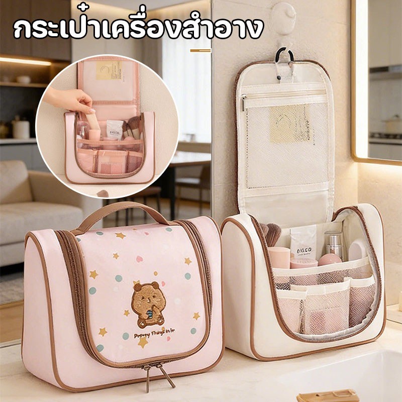 COD สามารถแขวนในห้องน้ำได้ กระเป๋าเครื่องสำอาง กันน้ำ ความจุสูง สามารถแขวนได้ เหมาะสำหรับการเดินทาง
