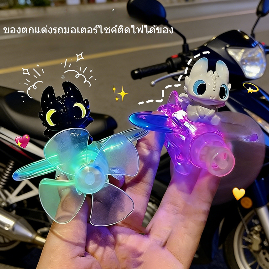ของตกแต่งรถมอเตอร์ไซค์ติดไฟได้ของ Toothless เครื่องบินพลังงานลม ของตกแต่งรถยนต์ไฟฟ้า