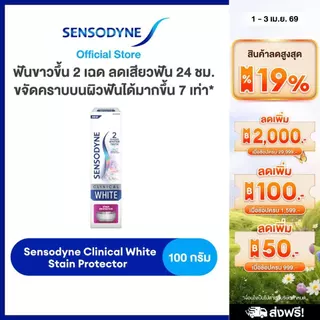 Sensodyne Clinical White Stain Protector, 2 shades whiter, 24/7 sensitivity protection