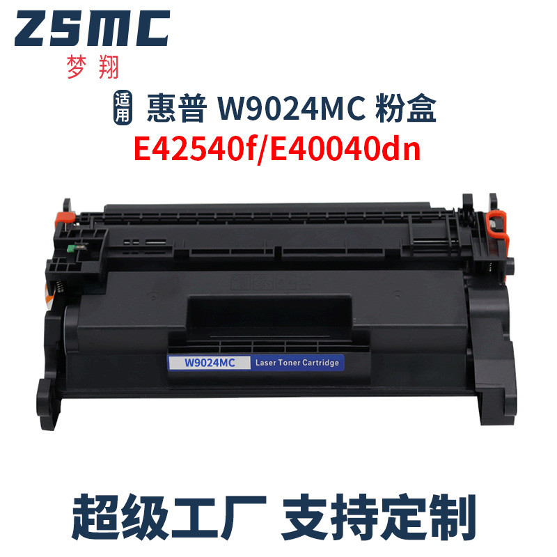 ใช้งานร่วมกับตลับหมึก HP W9024MC สำหรับเครื่องพิมพ์ MFP E42540 E40040 E40040dn E42540f