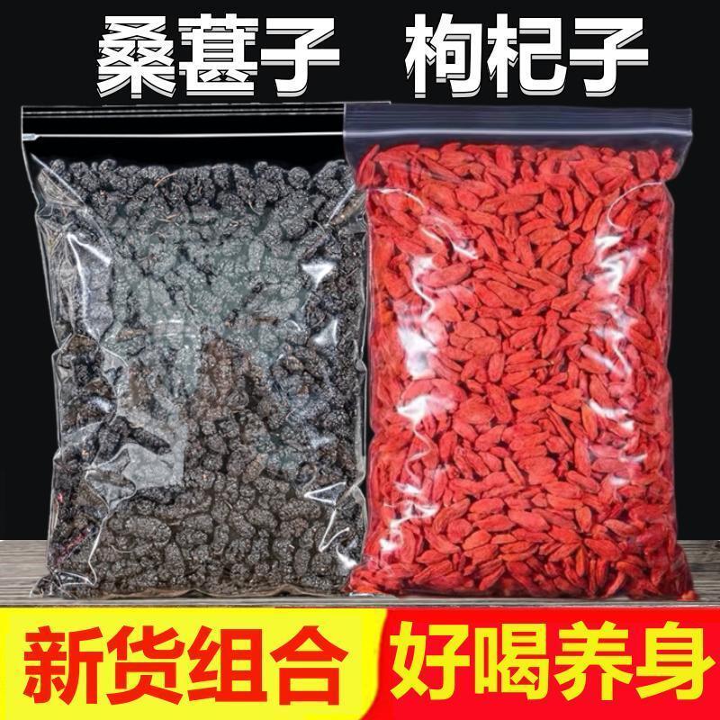 Wolfberry Mulberry ผสมจํานวนมากแต่ละ 50g สินค้าใหม่ Mulberry Ningxia Red Wolfberry ไม่มีRinse แห้ง W