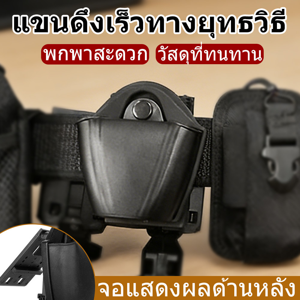 Tactical handcuffs กุญแจมือกรณี ซองใส่กุญแจมือพลาสติก อเนกประสงค์