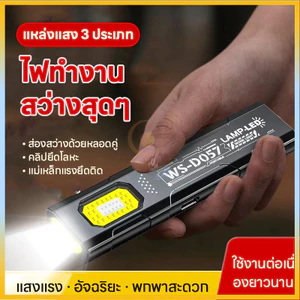 ไฟฉายแม่เหล็ก  ไฟฉาย ไฟฉายแม่เหล็กบางพิเศษ สว่างสูง พกพาสะดวก มินิอเนกประสงค์ ไฟฉายพกพาขนาดเล็ก ไฟฉายแม่เหล็กสว่างสูง