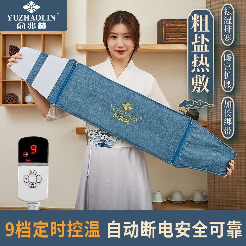 Yu Zhaolin เครื่องทําความร้อนไฟฟ้าถุงเกลือเกลือทะเลหยาบ Hot Pack Palace อุ่น Handy เครื่องมือไฟฟ้าเค