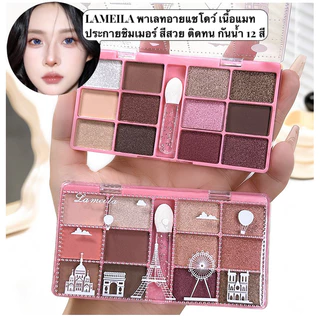 SR-shop: พาเลตต์อายแชโดว์ใหม่เนื้อแมตต์ กลิตเตอร์ ชิมเมอร์ สีชมพูธรรมชาติ ติดทนนาน 12 สี-YC5266