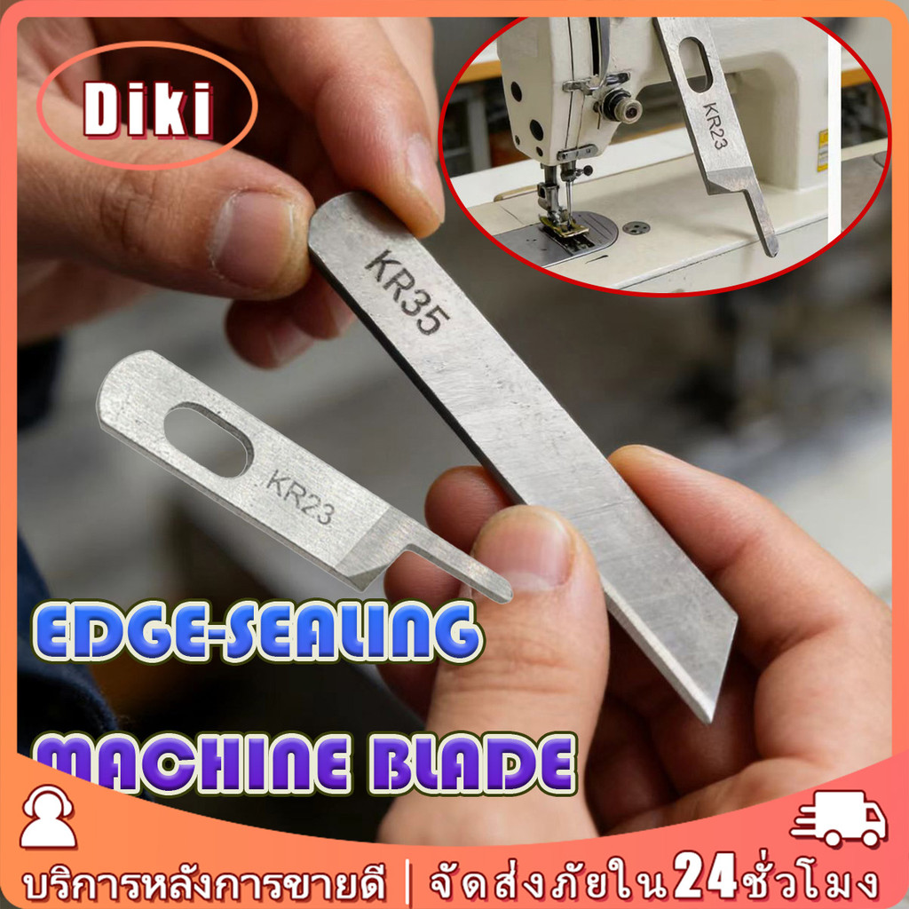 ใบมีดจักรโพ้ง สำหรับเครื่อง747 แบบ4เส้น ใบมีดบนKR23 ใบมีดล่างKR35 อุตสาหกรรม ชุด2ชิ้น