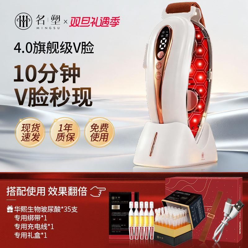 Mingsu 4.0 Light Domain Quadrupole V Face Home Beauty Disc Yupole Beauty Massage Mingsu 4.0 Light Do
