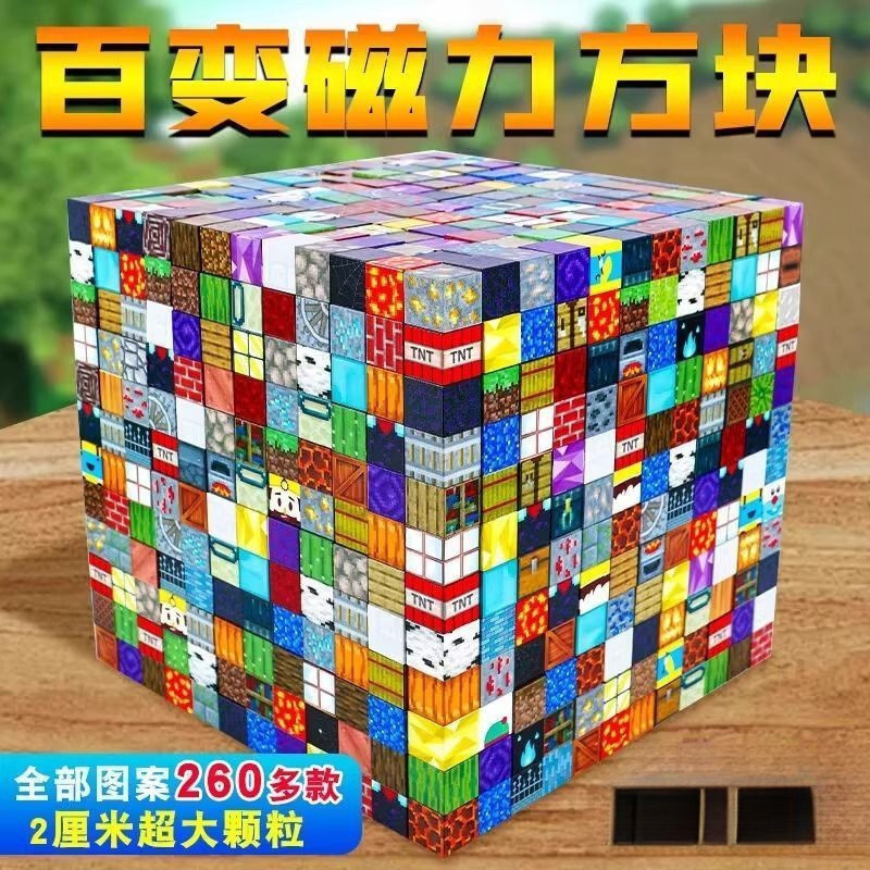 【ส่งจากไทย】Magnetic Cube Magnetic Iron Stone Building Block Magnet Childrens Educational As