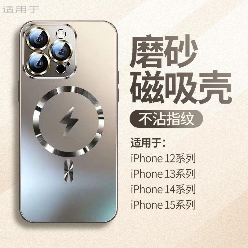 ใหม่ Apple 15promax เคสโทรศัพท์ฝ้าแม่เหล็ก Ipone14 พรีเมี่ยม 13 กันกระแทก 12 แก้ว 11plus