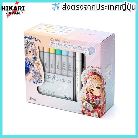 Too COPIC Special Gift BOX Flowers