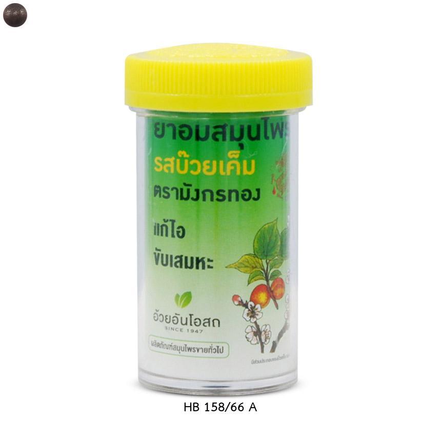 ยาอมสมุนไพรตรามังกรทอง รสบ๊วยเค็ม ขวด 100 เม็ด