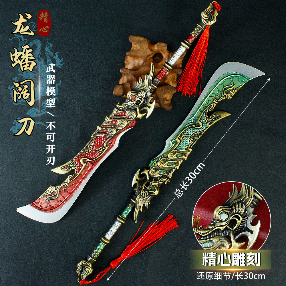 Yong J None J Game Peripheral Weapon Models30Centimeter Dragon Pan Broad Sword Model Alloy Model Col