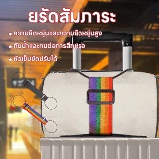 🚀สายรัดกระเป๋าเดินทางแบบยืดหยุ่น ปรับกระเป๋าเดินทาง เอนกประส…