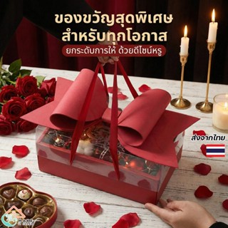 วาเลนไทน์ กล่องของขวัญดีไซน์หรู โบว์ใหญ่ ใส่ของขวัญวันพิเศษ …
