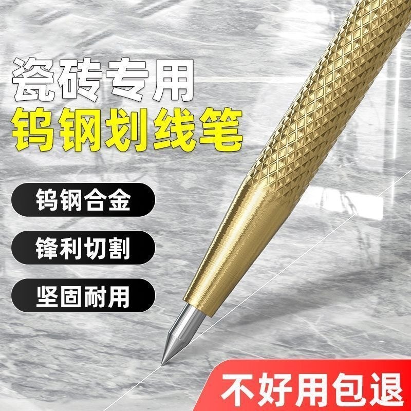 Tungsten Steel Scribe Pen - Replaceable tip, for tile, glass & engraving work, versatile marking too