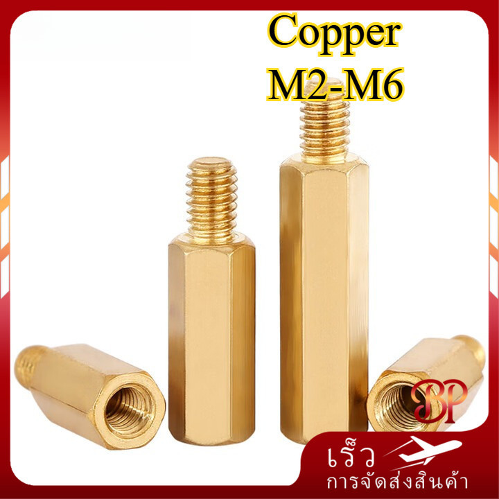 หกเหลี่ยมแยกคอลัมน์ทองแดงคอลัมน์คู่ผ่านคอลัมน์ DIY ชุด M2-M6【BQ-MB】