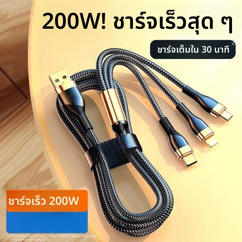 200W สายชาร์จเร็ว 3-in-1 เส้นใยไนลอน ครอบล้อมด้วยสังกะสี สำหรับ iOS Type-C Micro USB