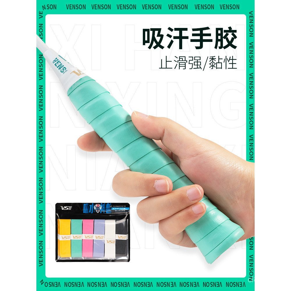 Wayson แบดมินตันมือกาว VG555 ดีไซน์พิเศษ ดูดซับเหงื่อได้ดี และจับกระเด้งแน่นอน