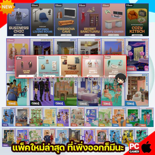 DLC 𝗧𝗵𝗲 𝗦𝗶𝗺𝘀 𝟰 ลงกับ 𝗜𝗗 แท้ เลือกแพคได้ครับ