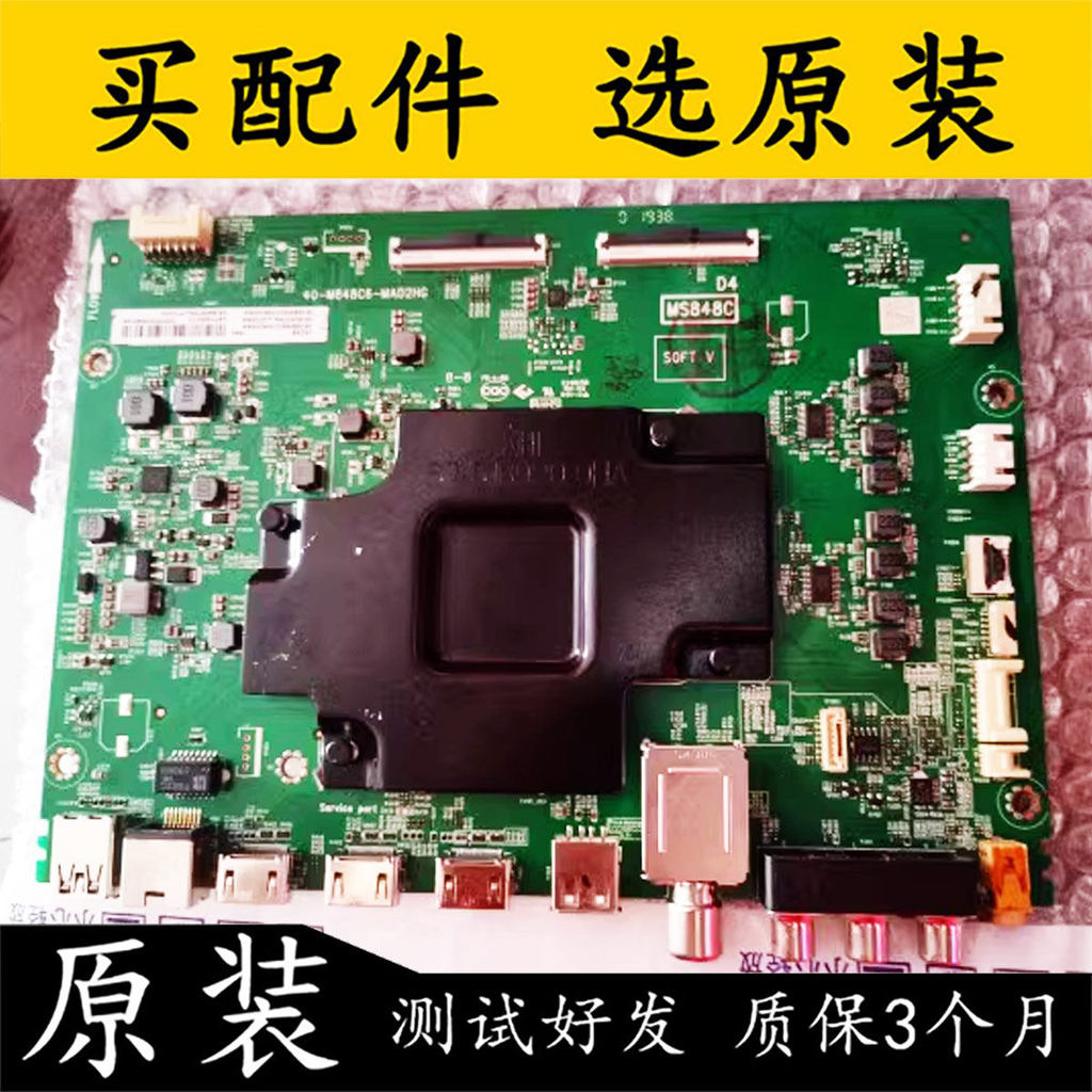 Original TCL 55C6S 55Q9 เมนบอร์ด 40-M848C6-MAD2HG LVU550NEBL AD9W10 V2