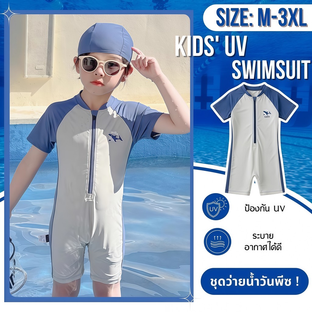 BABY BEACH ชุดว่ายน้ำเด็กชาย ชุดว่ายน้ำเด็กวันพีช ชุดว่ายน้ำเด็ก uv 🐶🐱 มีไซส์ M-2XL ใส่สบาย ส่งเร็ว Y723