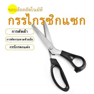 กรรไกรตัดผ้า, ด้ามจับสบาย, วัสดุสแตนเลส, มืออาชีพ, งานฝีมือผ…