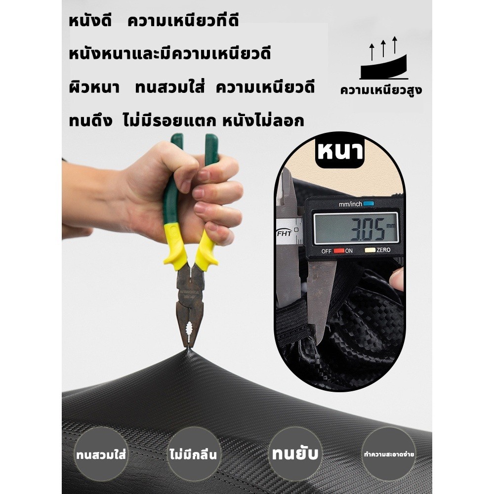ผ้าหุ้มเบาะรถมอเตอร์ไซค์ ทรงสวย กระชับเบาะ ไม่อมน้ำ กันแดด กันฝน ช่วยถนอมเบาะเดิม ใช้งานได้นาน - รูปที่ 3