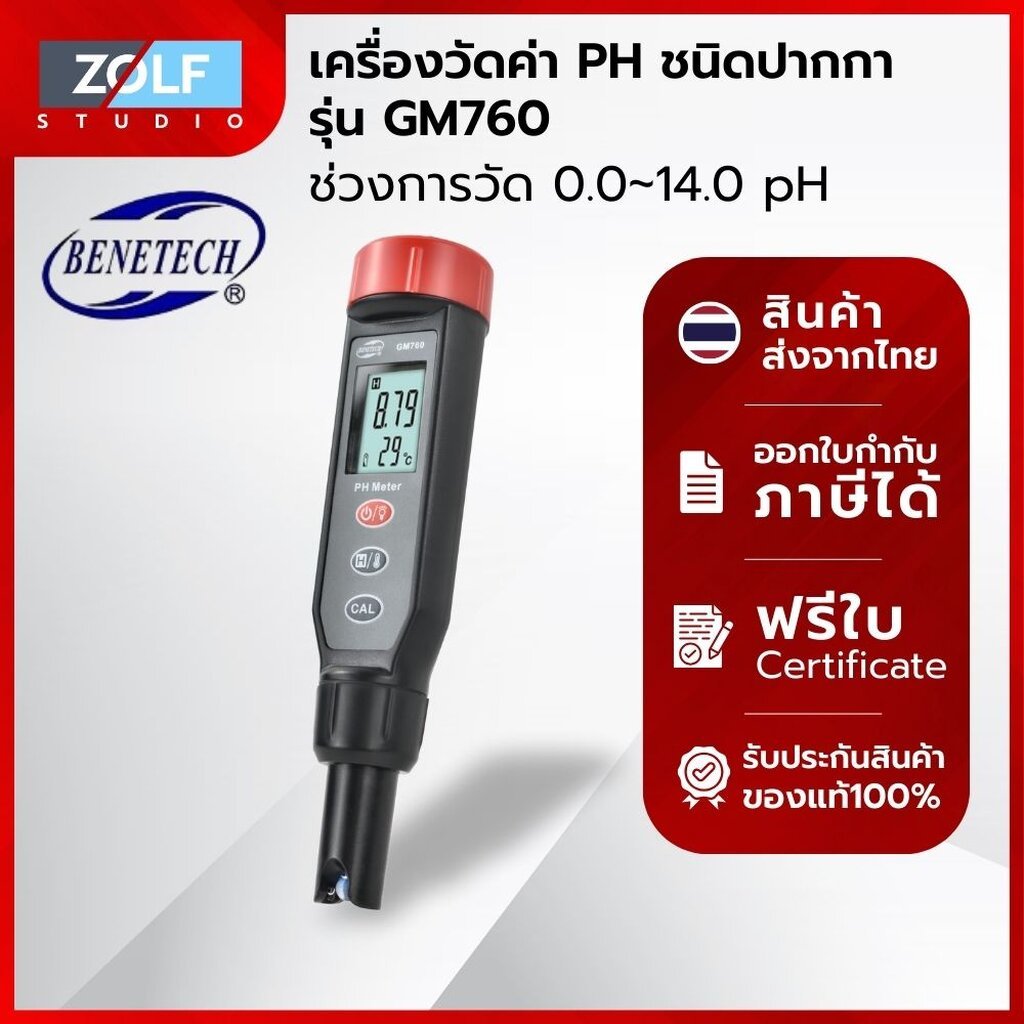 Benetech เครื่องวัดค่า PH ชนิดปากกา รุ่น GM760