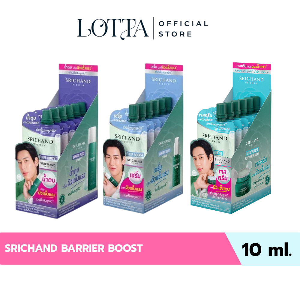 (กล่องx6ซอง) SRICHAND BARRIER BOOST มีให้เลือก 3 สูตร