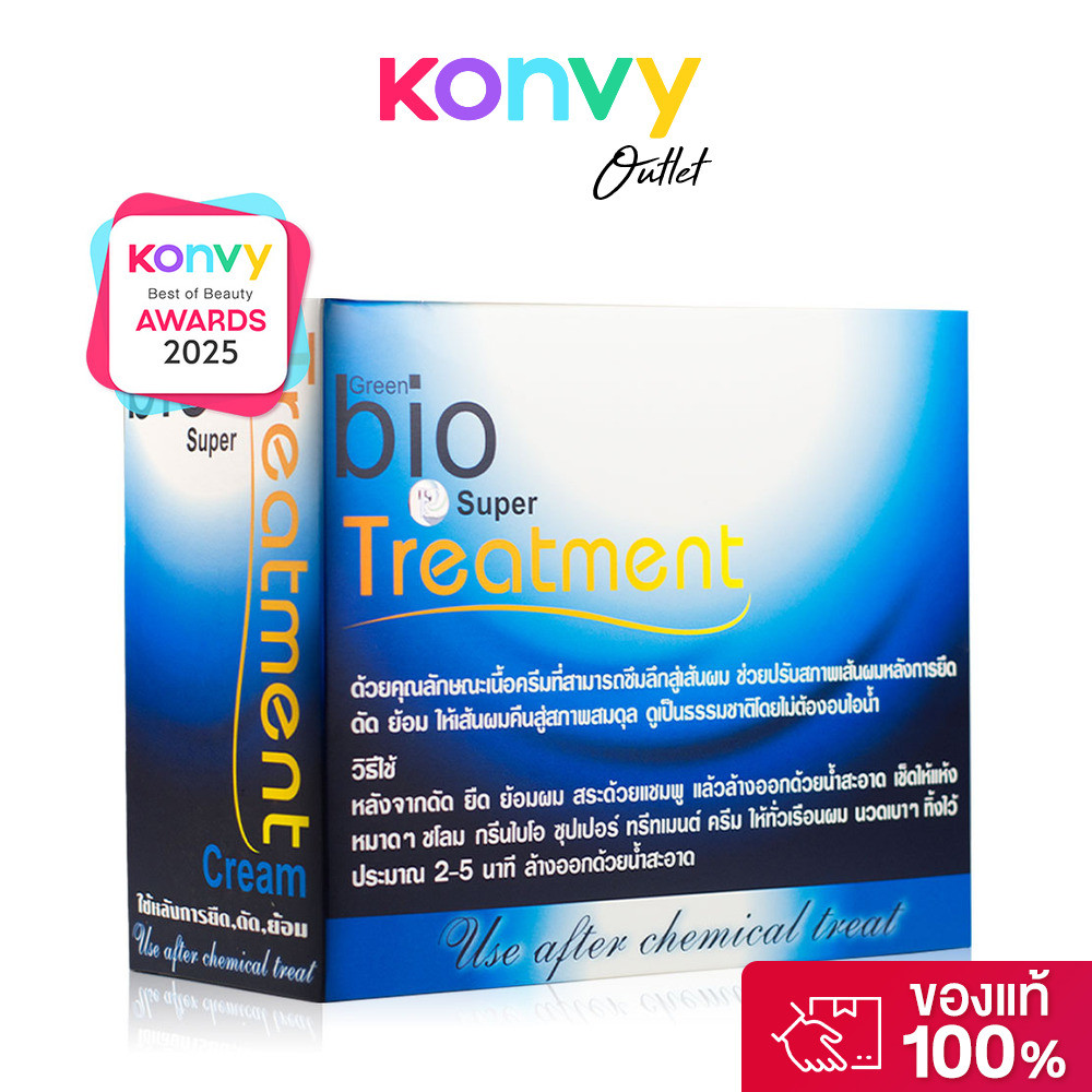 Green Bio Super Treatment Cream [30ml x 24pcs] กรีนไบโอ ทรีทเมนท์ดูแลเส้นผม.