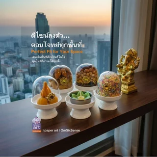 ของไหว้พระพิฆเนศ S มินิมอลซีรีส์ ขาวควัน | งานไทยพรีเมียมร่วมสมัย
