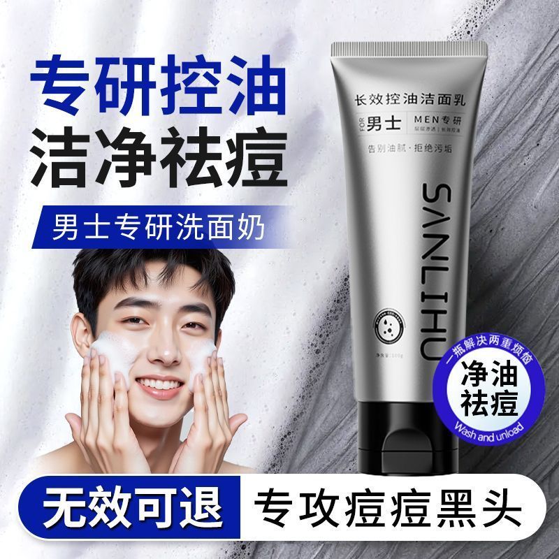 ผู้ชายทุ่มเททําความสะอาดผิวหน้าควบคุมน้ํามันกําจัดสิวลบสิวหัวดําทําความสะอาดรูขุมขนหนังกําพร้ากรดอะม