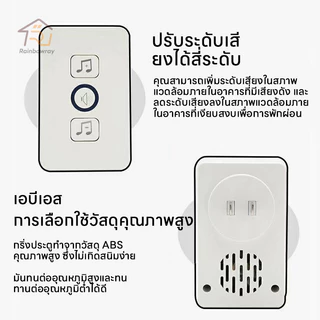 กริ่งประตูไร้สาย กริ่งไร้สาย ออดไร้สายปรับ 180M ริงโทน 61เสียง คุณภาพเสียงคมชัดติดตั้งง่าย