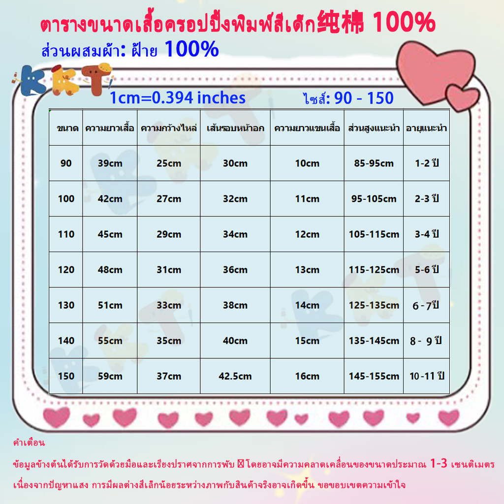 ของเด็ก เสื้อเด็ก เสื้อคอกลม สบายและนุ่ม คุณภาพดี unisex พิมพ์ลาย 'ROBLOX' สบายและนุ่ม อายุ 2-9 ปี - รูปที่ 7