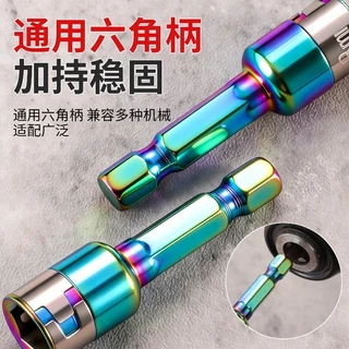 ดอกไขควงหกเหลี่ยม 8mm สำหรับสกรูเจาะในตัว เคลือบสีรุ้ง TEK ใช้กับหลังคาโลหะ