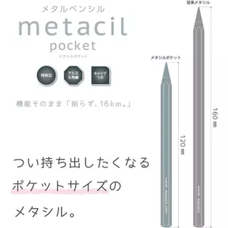 "Sun-Star Writing Instruments Metal Pencil with No Sharpening - 2H Hardness, Metasil Pocket Series - Various Colors and Replacement Leads"