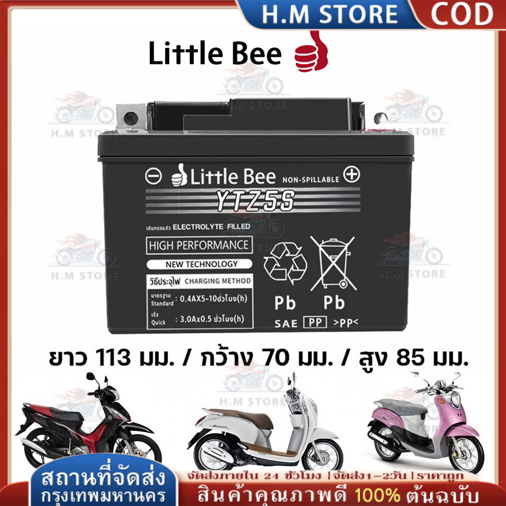🔥【ซองจดหมาย】แก้ปัญหารถติดไฟฉุกเฉิน! แบตแห้ง ยัวซ่า 12V 5Ah YTZ5S - เริ่มติดทันที สำหรับเวฟ110i, CBR1