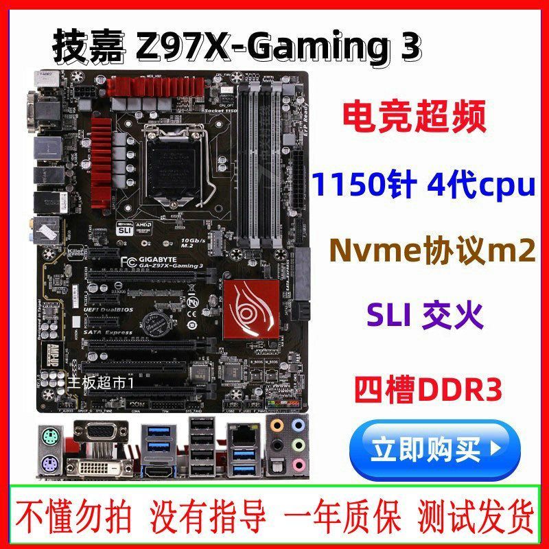 เมนบอร์ด GIGABYTE Z97X/Z87 S1150 รุ่น GAMING 3/UD3H/D3HP/SNIPER